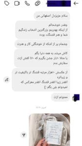 رضایت کامل مریم از کفش عروس و امتیاز 5 ستاره