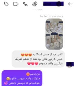 رضایت از زیبایی کفش عروس